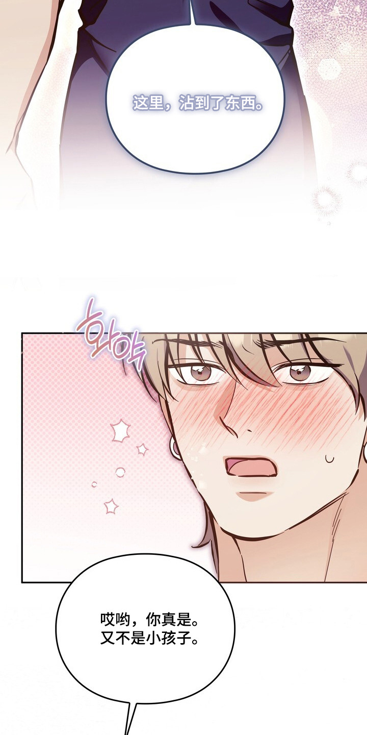 第7话：第7章：尴尬预览分镜