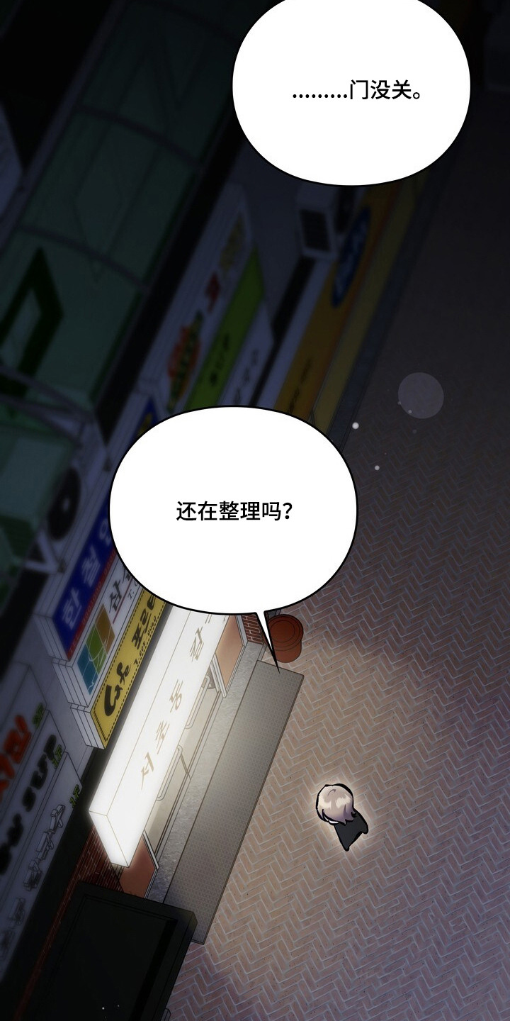 第8话：第8章：默默观察预览分镜