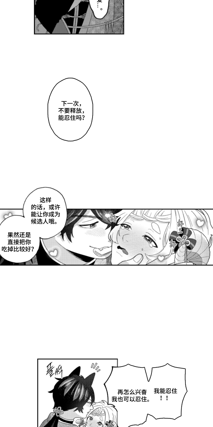第4话：第4章：有反应预览分镜