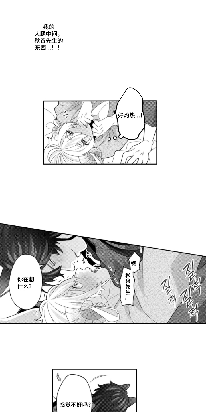 第8话：第8章：教教你预览分镜
