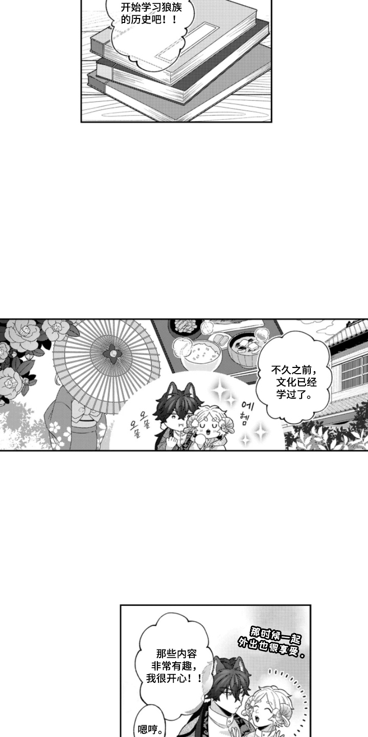 第9话：第9章：秋天的颜色预览分镜
