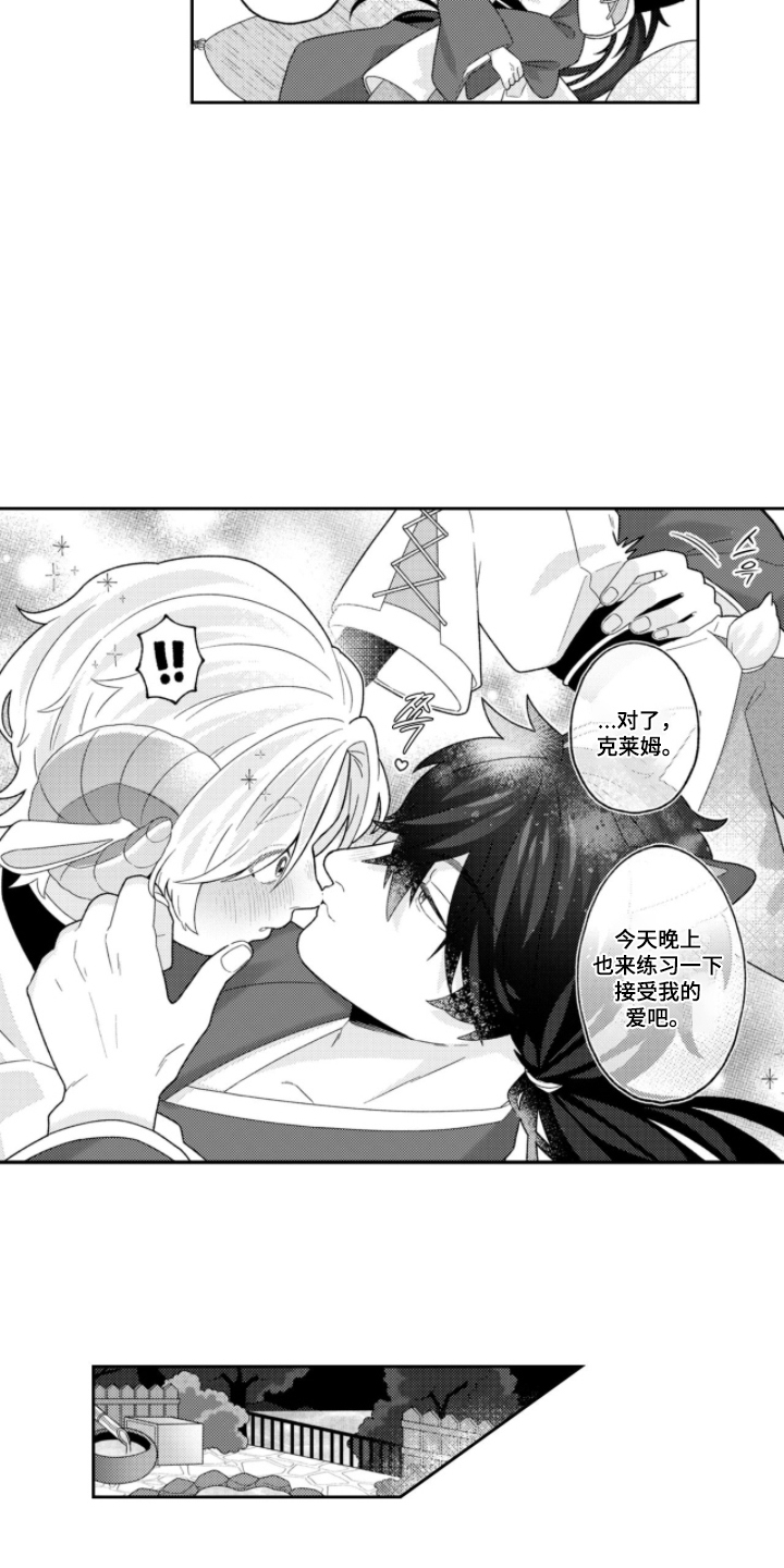 第13话：第13章：沐浴预览分镜