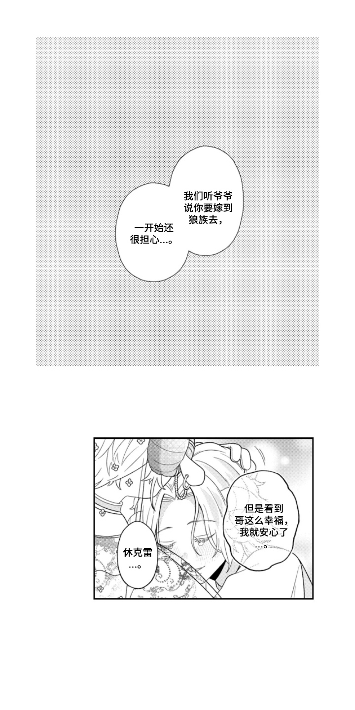 第17话：第17章：祝贺预览分镜
