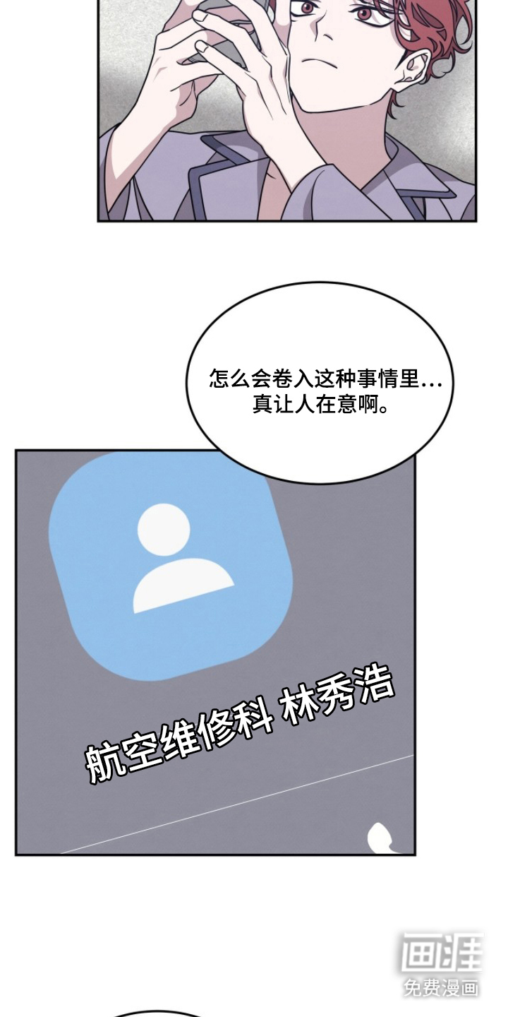 第9话：第9章：好奇的事预览分镜