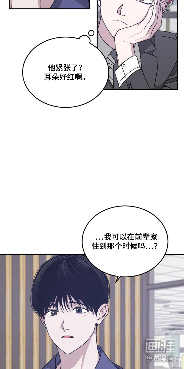 第12话：第12章：约会预览分镜