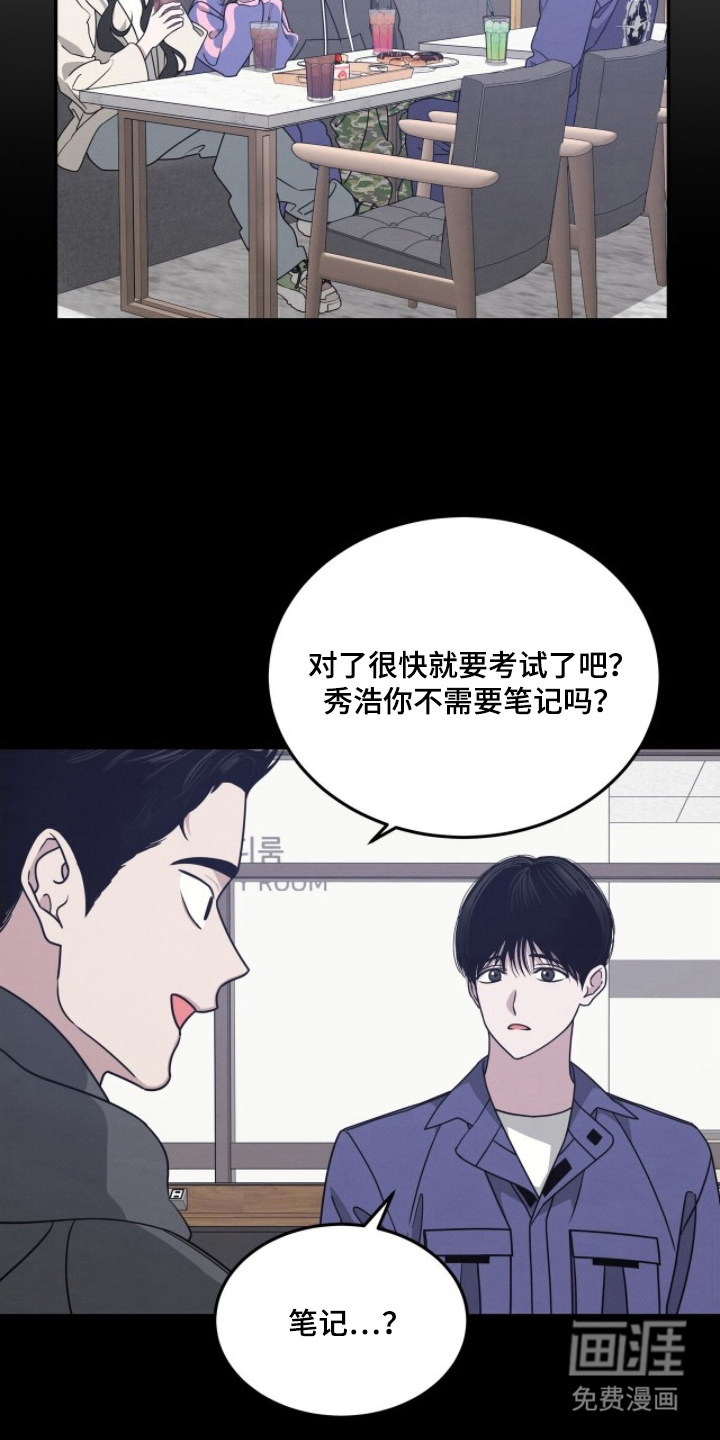 第13话：第13章：同样的问题预览分镜