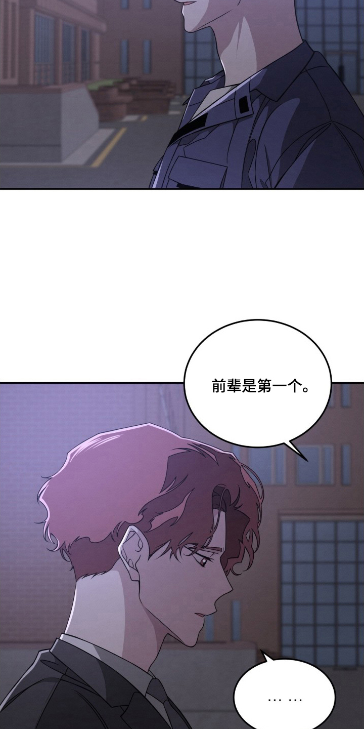 第5话：第5章：无趣的小子预览分镜