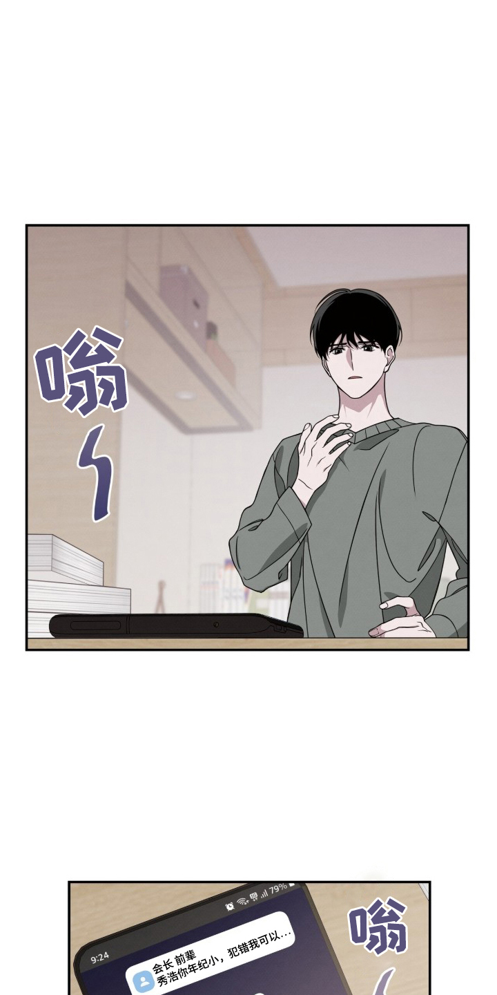 第7话：第7章：处境预览分镜