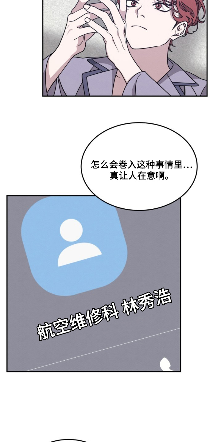 第9话：第9章：好奇的事预览分镜