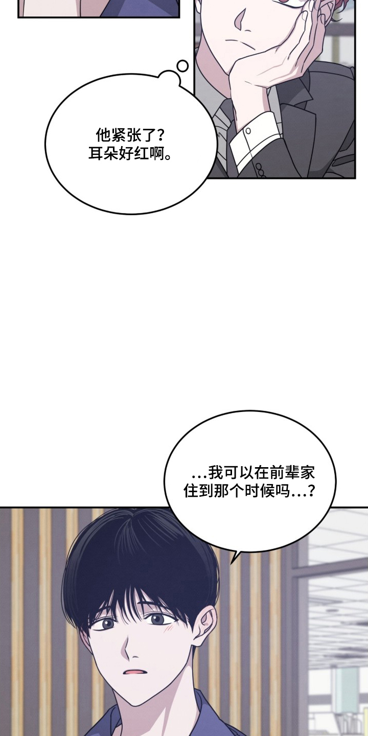 第12话：第12章：约会预览分镜