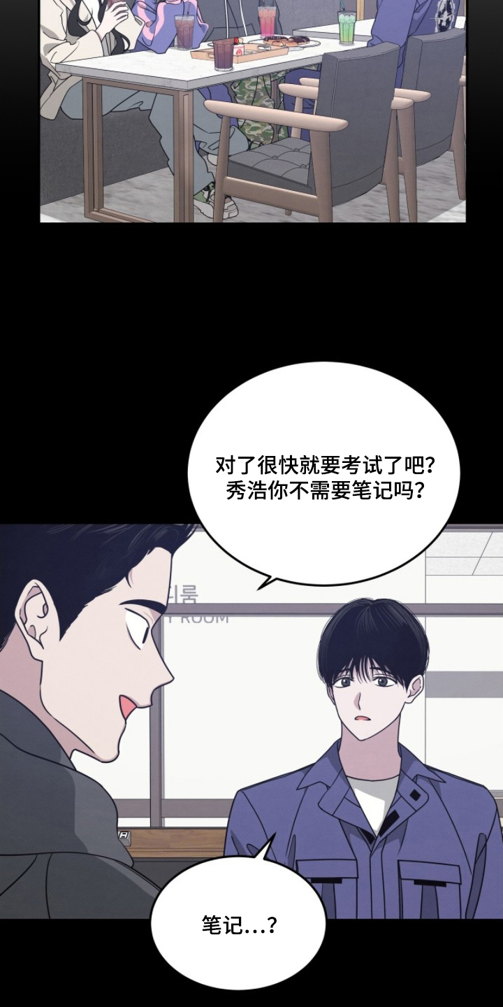 第13话：第13章：同样的问题预览分镜