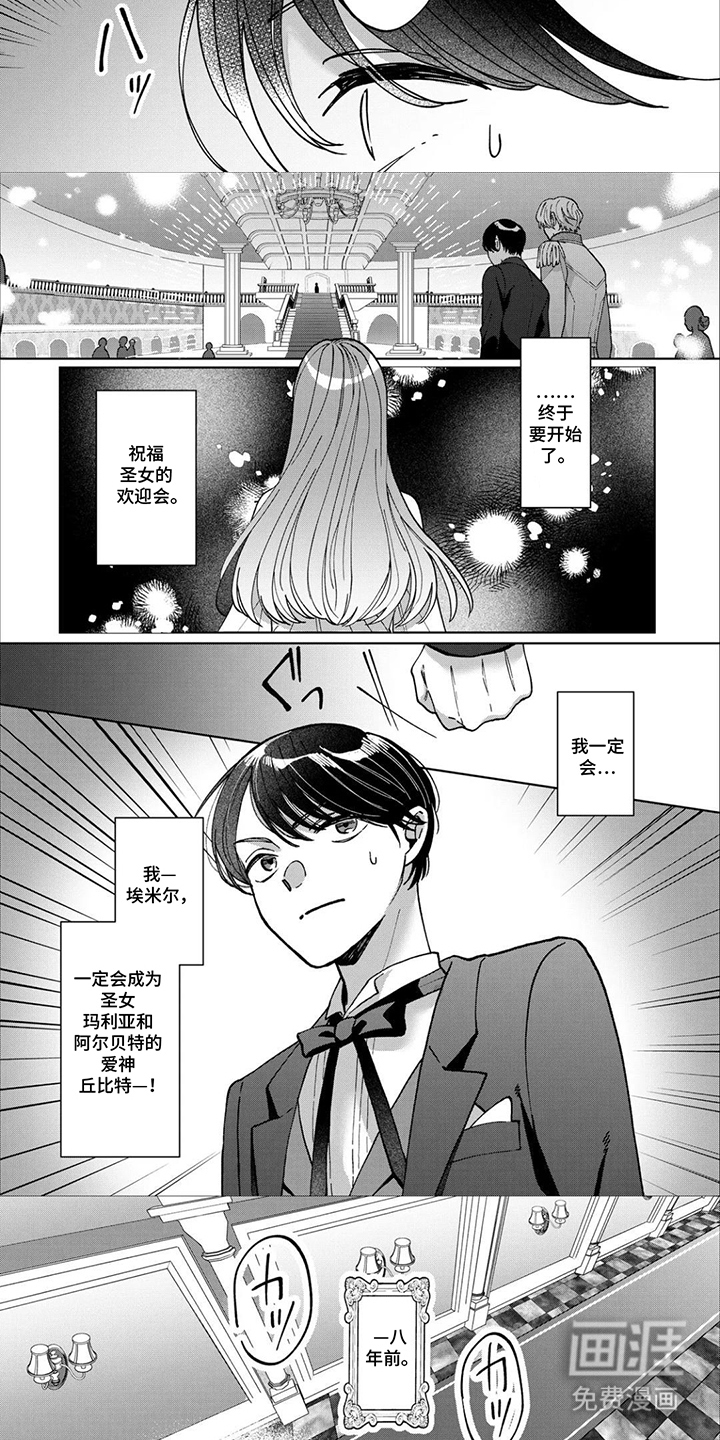第1话：第1章：十八年前预览分镜