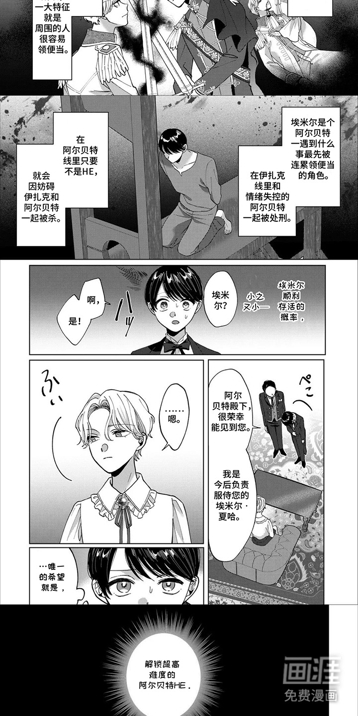 第2话：第2章：保护自己预览分镜