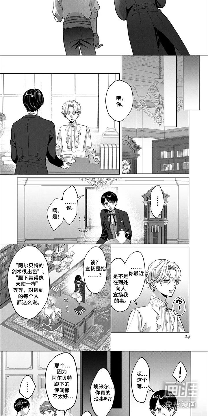 第3话：第3章：不甘心预览分镜