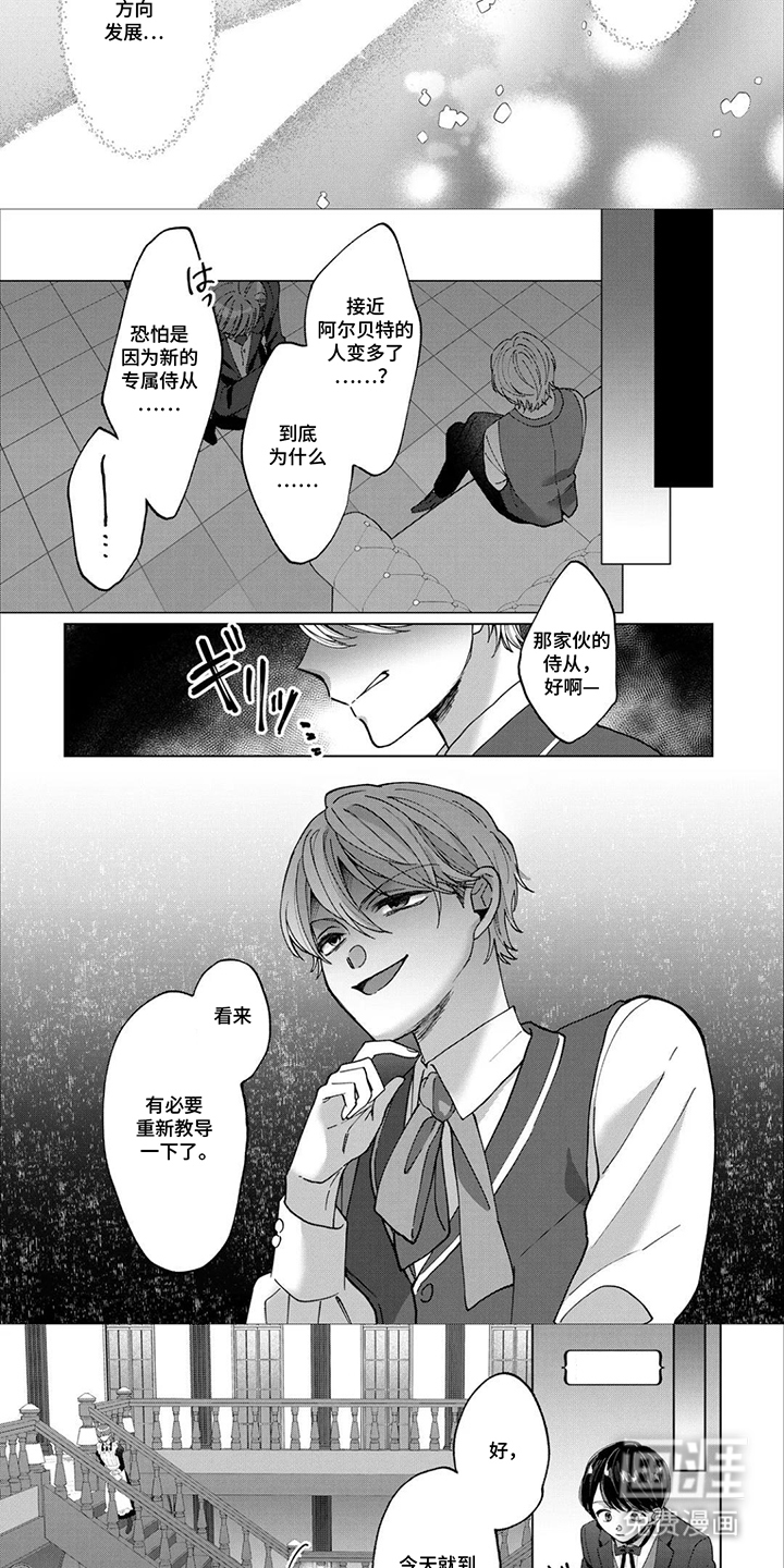第4话：第4章：暗魔法预览分镜