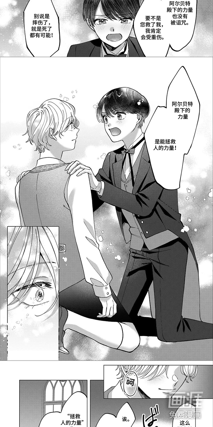 第5话：第5章：有你就够了预览分镜