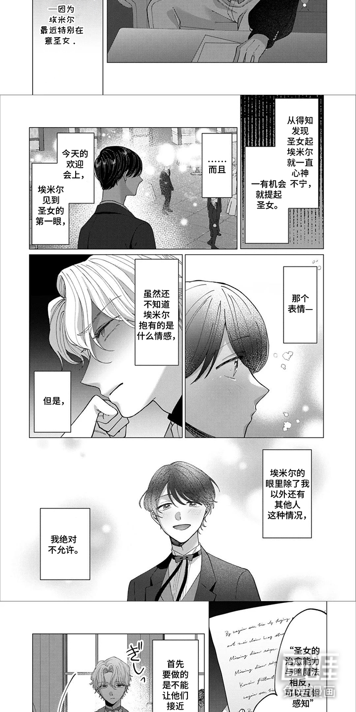 第7话：第7章：刻意而为预览分镜