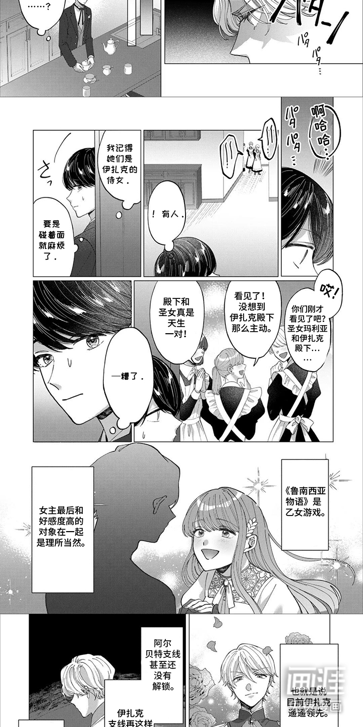 第8话：第8章：拒绝预览分镜