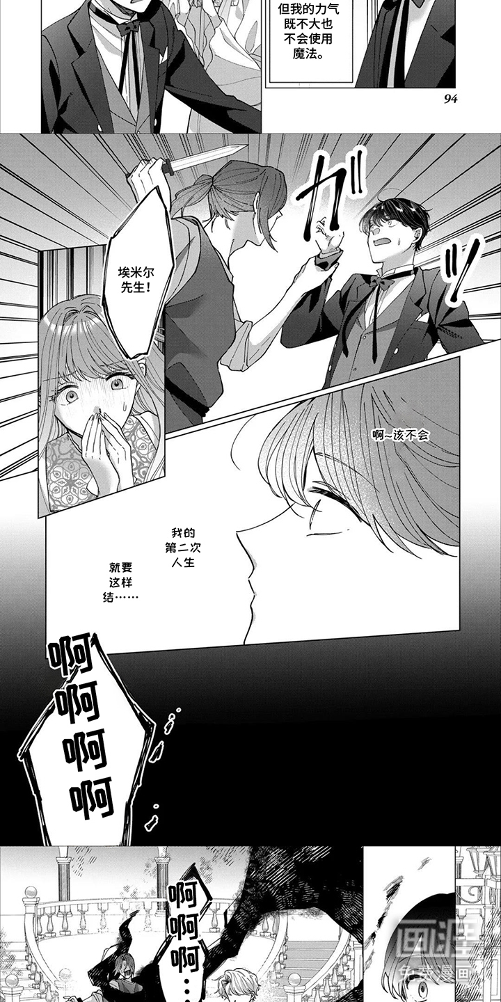 第10话：第10章：及时出现预览分镜