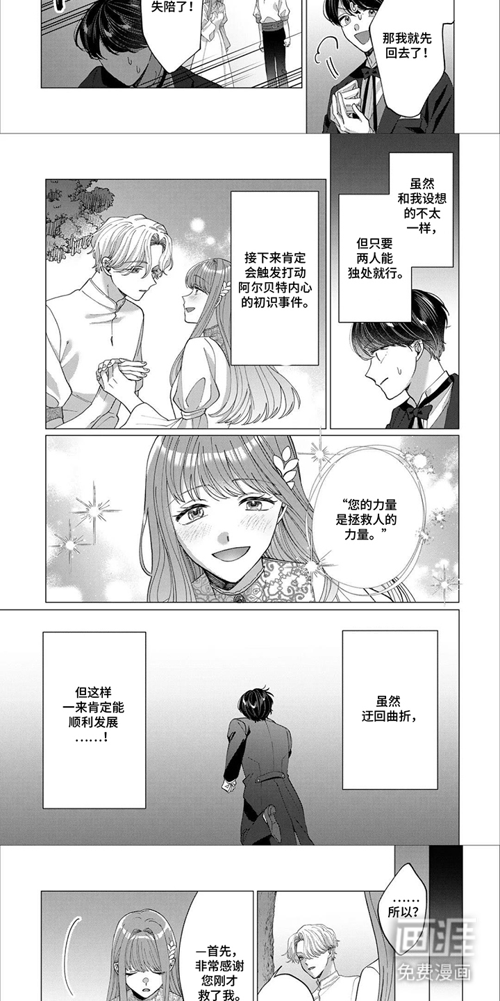 第11话：第11章：洗脑预览分镜