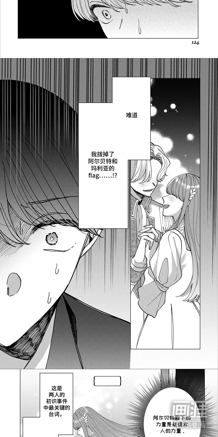 第13话：第13章：答应我预览分镜