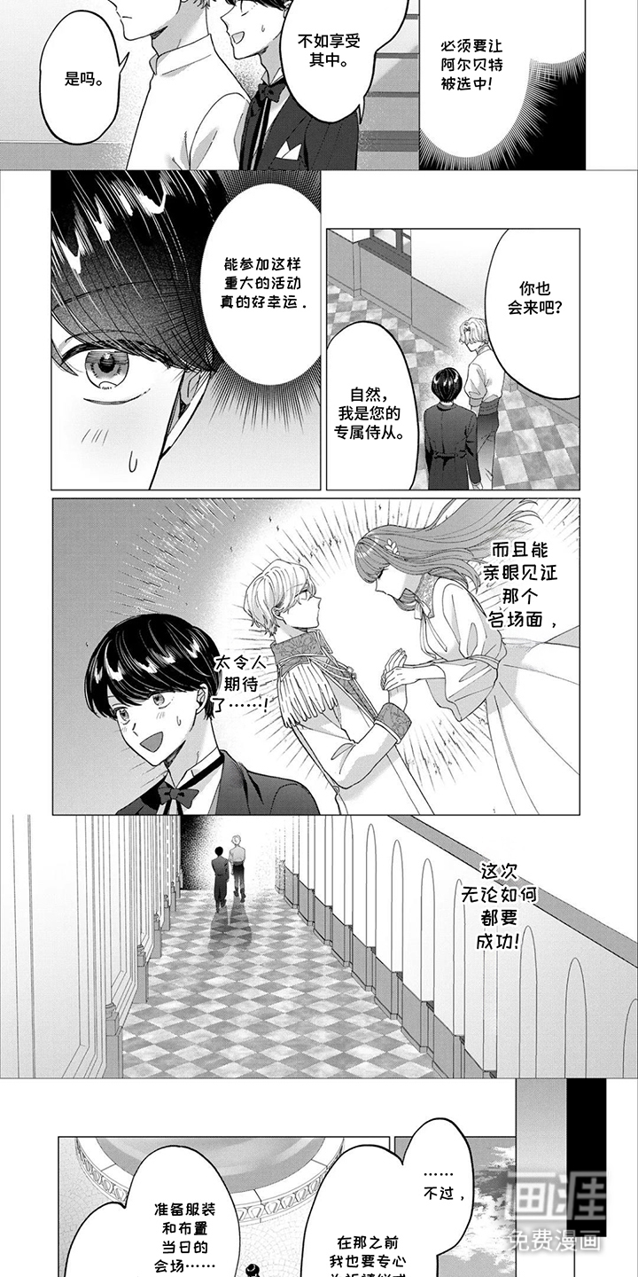 第14话：第14章：搞砸了预览分镜