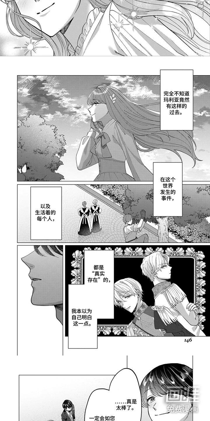第15话：第15章：怎么才回来预览分镜