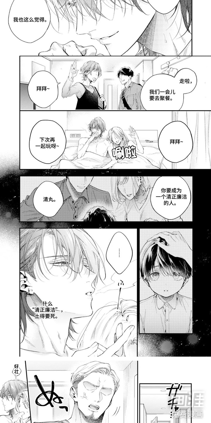 第1话：第1章：赔偿预览分镜