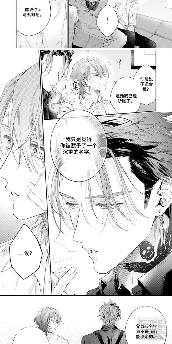 第2话：第2章：挺契合预览分镜