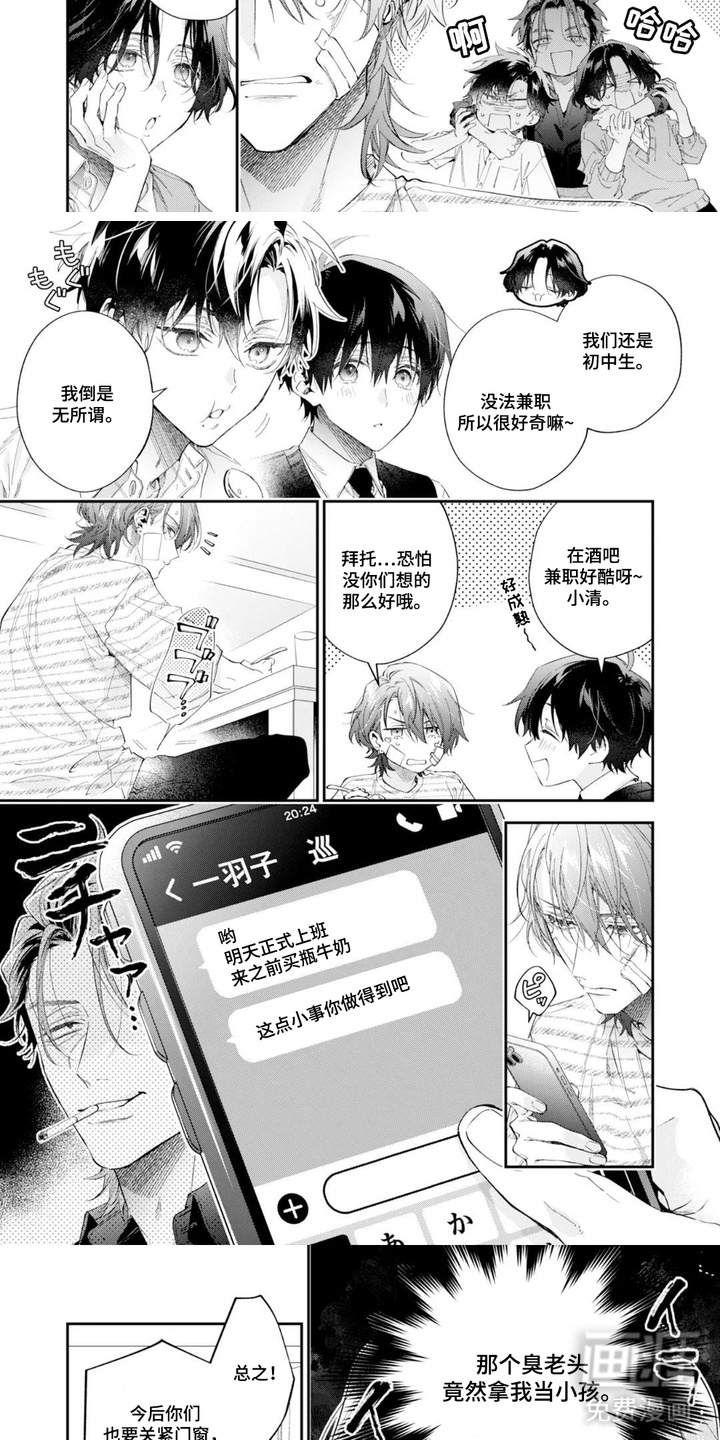 第3话：第3章：使唤预览分镜