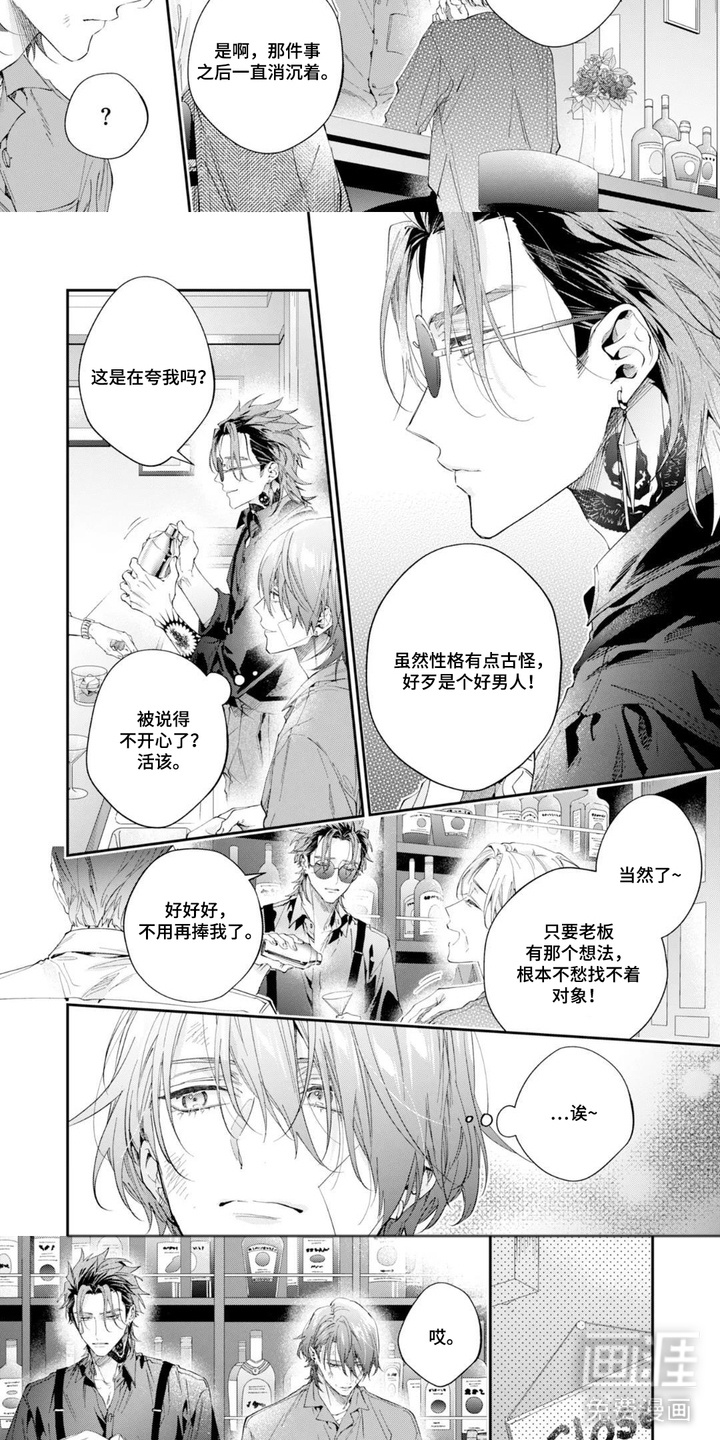 第4话：第4章：挑衅预览分镜