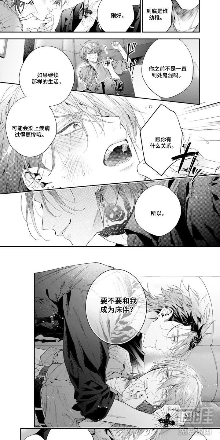 第5话：第5章：请多指教预览分镜