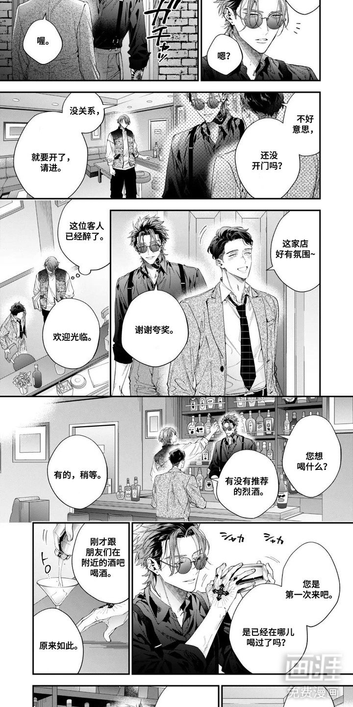 第6话：第6章：真麻烦预览分镜