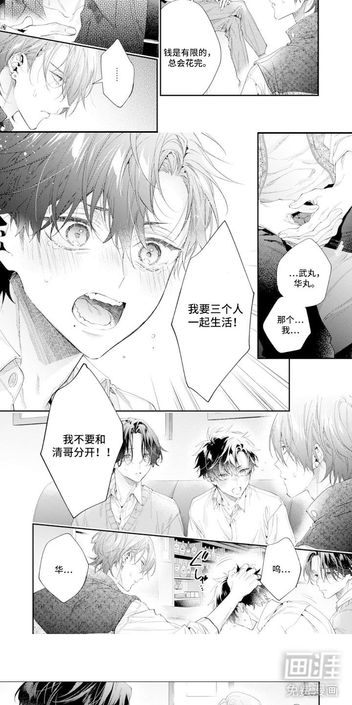 第8话：第8章：担忧预览分镜