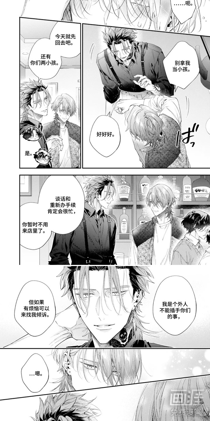第9话：第9章：开导预览分镜