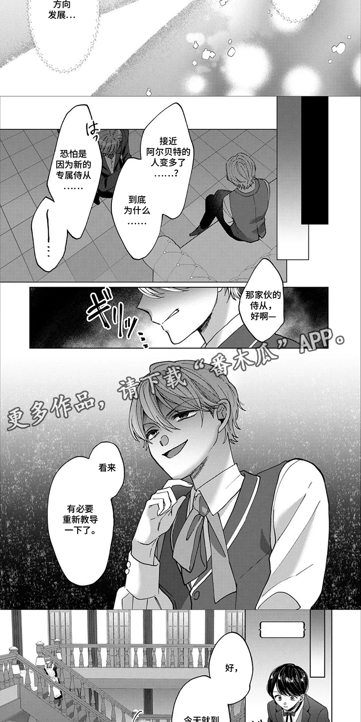 第4话：第4章：暗魔法预览分镜