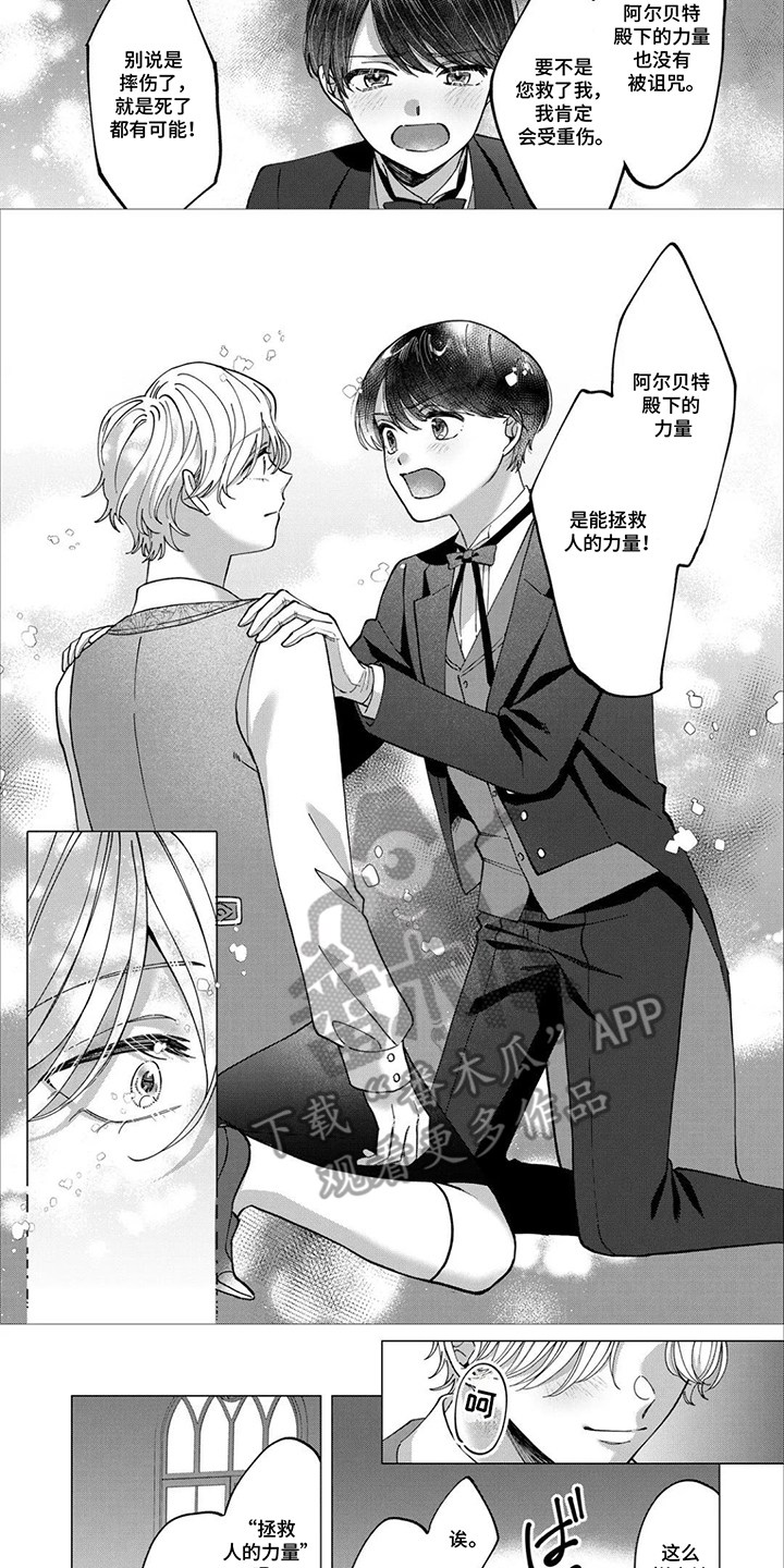 第5话：第5章：有你就够了预览分镜