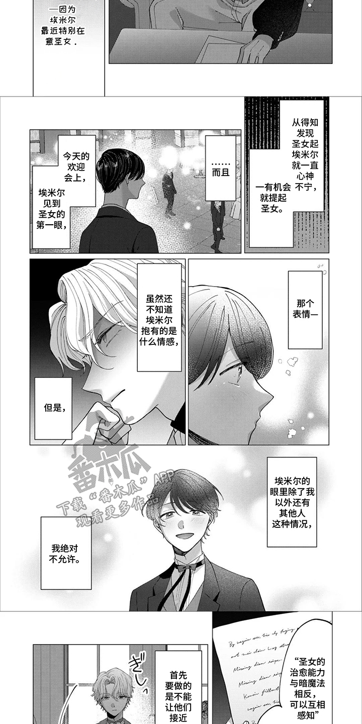 第7话：第7章：刻意而为预览分镜