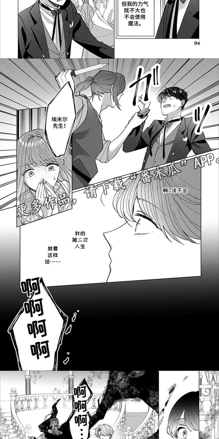 第10话：第10章：及时出现预览分镜