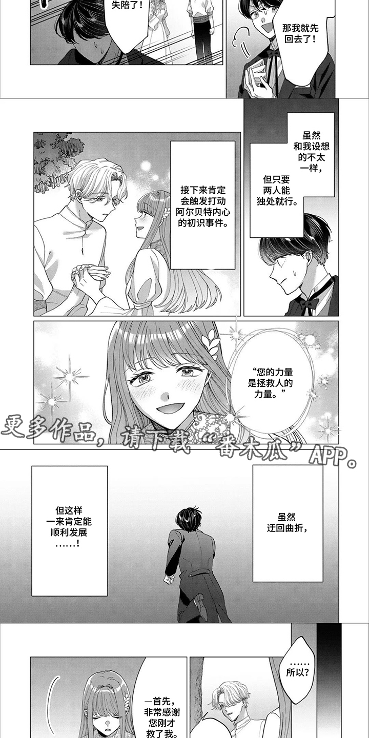 第11话：第11章：洗脑预览分镜