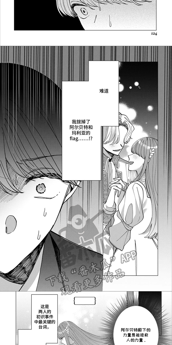 第13话：第13章：答应我预览分镜
