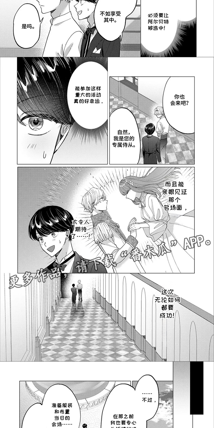 第14话：第14章：搞砸了预览分镜