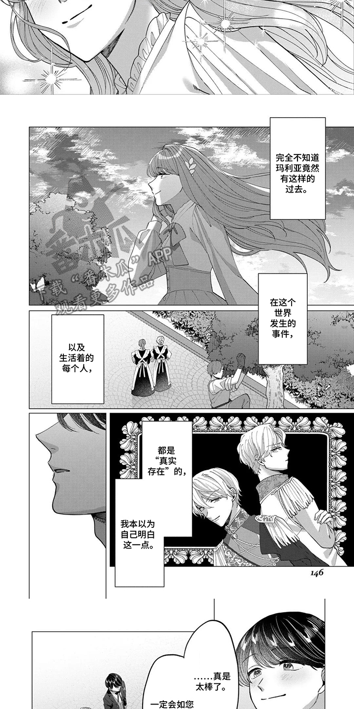 第15话：第15章：怎么才回来预览分镜
