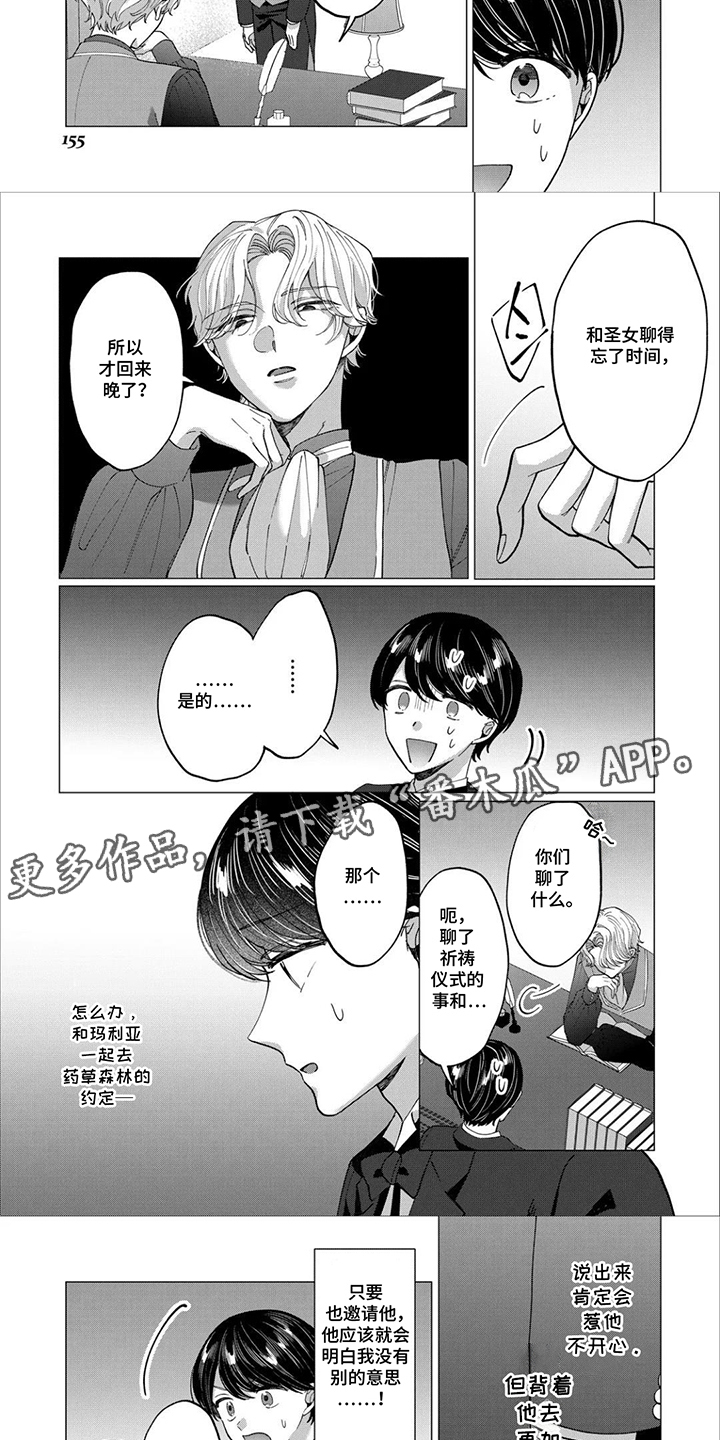 第16话：第16章：不等预览分镜