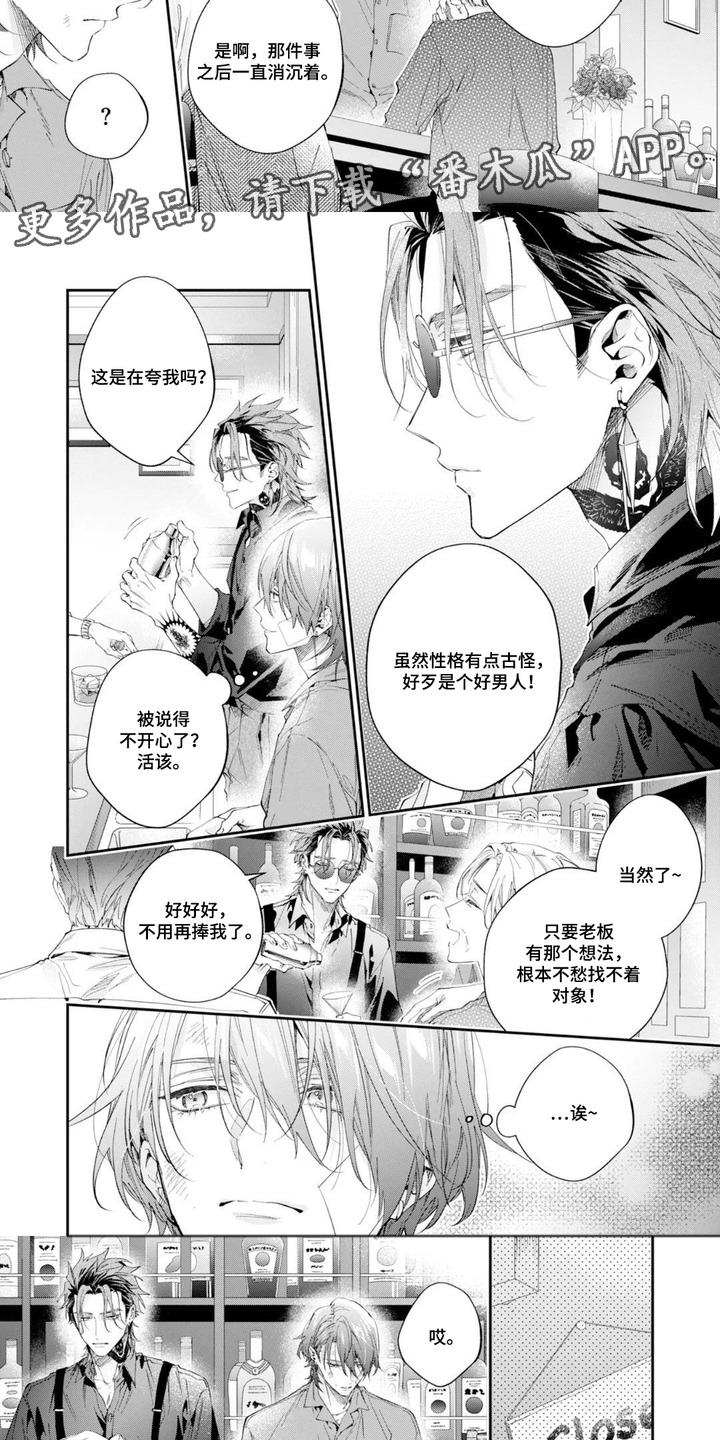 第4话：第4章：挑衅预览分镜