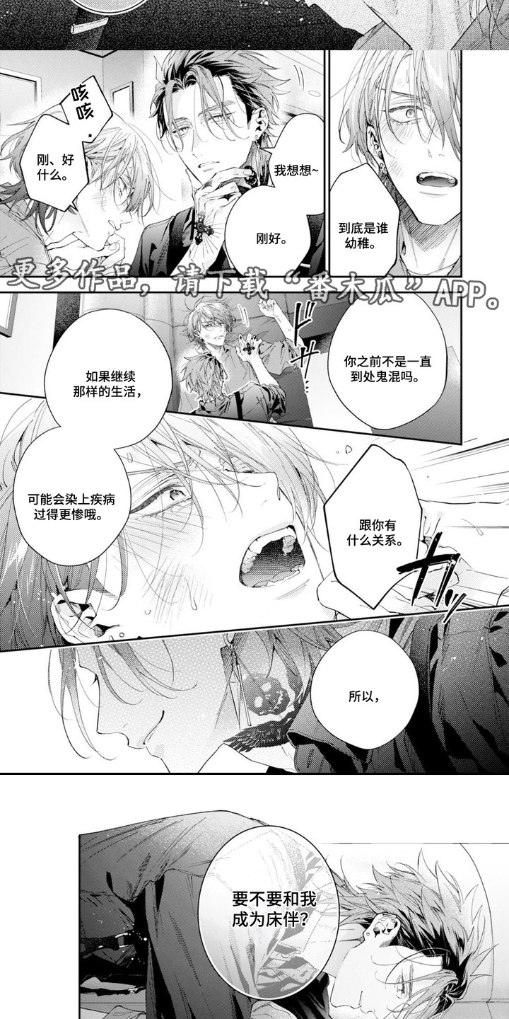 第5话：第5章：请多指教预览分镜