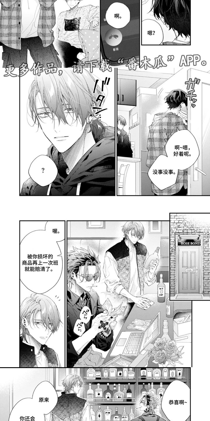 第6话：第6章：真麻烦预览分镜