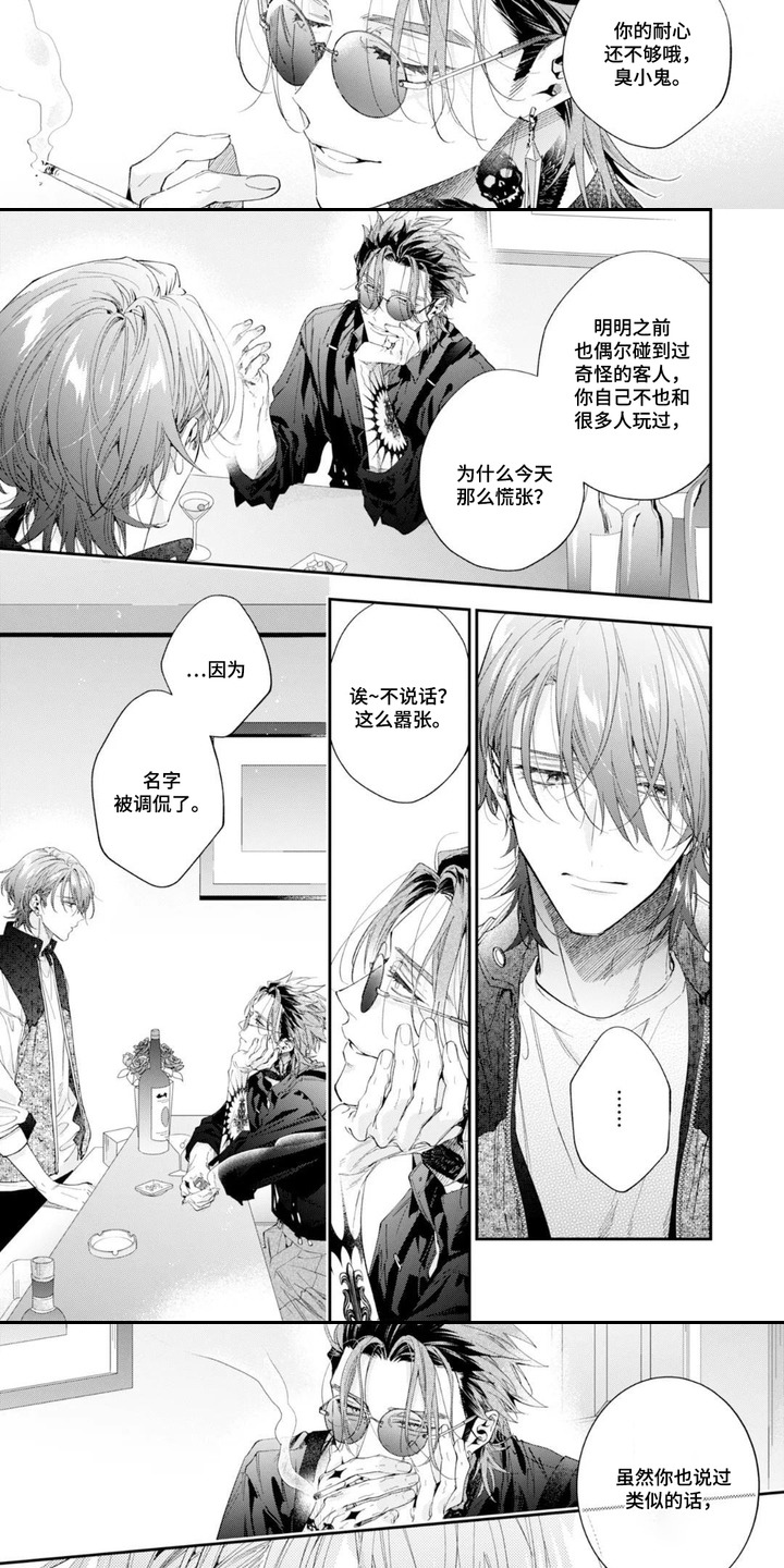 第7话：第7章：可爱的一面预览分镜