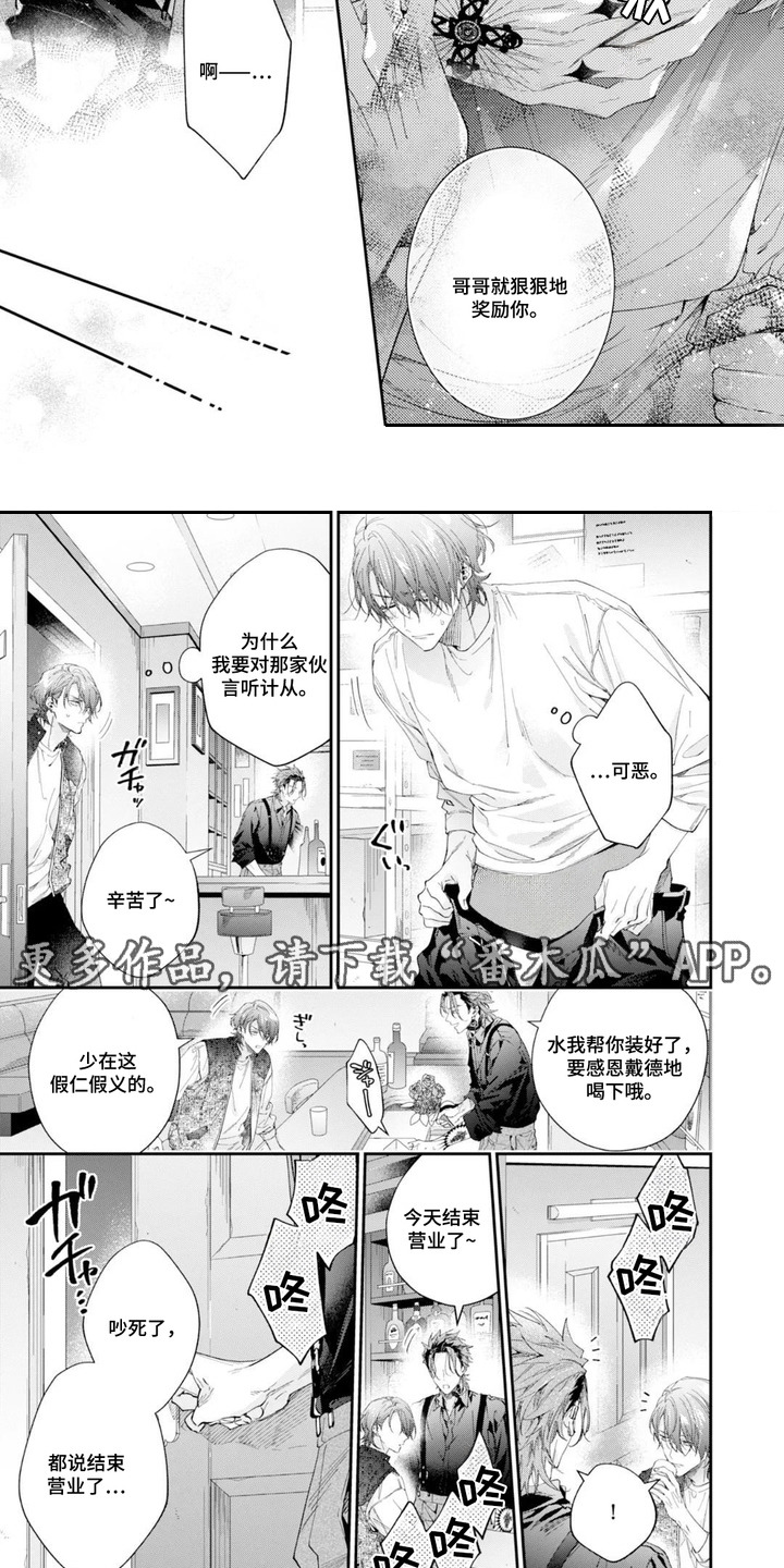 第8话：第8章：担忧预览分镜