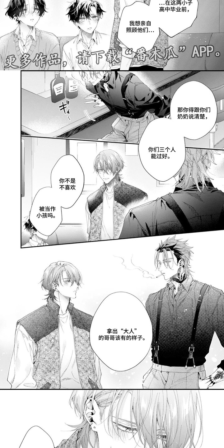 第9话：第9章：开导预览分镜